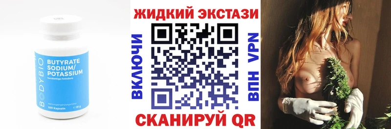 Бутират бутандиол  Юрьевец 
