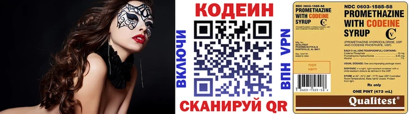 Кодеин Purple Drank Юрьевец