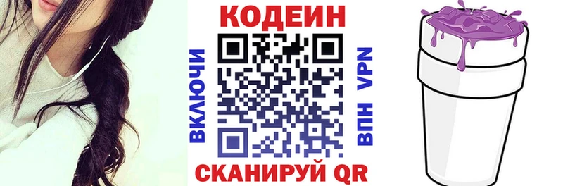 hydra рабочий сайт Юрьевец Codein Purple Drank