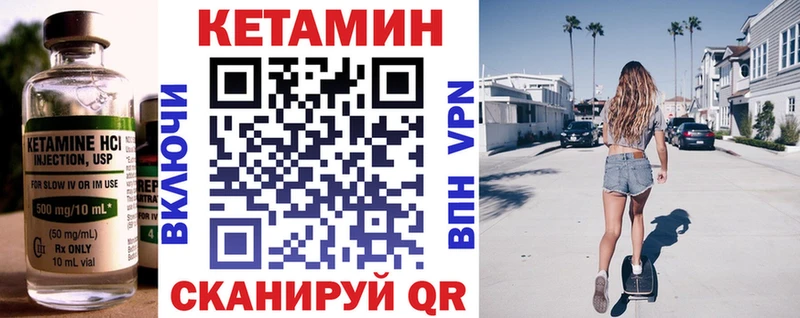 КЕТАМИН VHQ  Юрьевец 